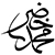 Black pixelated script on white background with flowing strokes and scattered dots, resembling stylized Arabic calligraphy.