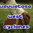 Pixelated image of a brown dog lying on grass with three blue text banners reading 'you', 'got', and 'cyclone' in a pixel font.