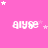 Pink background with white pixelated text 'aiyse' repeated in a , surrounded by scattered white stars of varying sizes