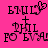Pixelated text and symbols on bright pink background with one version showing a heart symbol replacing the 'O' in 'LOVE'.