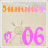 Pixelated icon with 'Summer' text, sun graphic, and '06' in pink on beige background; left version has heart symbol, right lacks it.