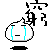 Pixelated white teardrop-shaped character with cyan tears, black outline, and horizontal mouth on gray background; text above reads '完' and '?'.