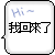 Two side-by-side pixelated speech bubbles with Chinese text and animated "Hi~" text in different colors, displayed on a gray background.