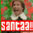 Pixelated Santa Claus and reindeer imagery with text overlays in a four-quadrant , featuring holiday-themed characters and phrases