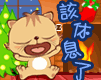 Animated cat with closed eyes and open mouth, standing before a fireplace with Christmas tree and text in blue Japanese characters.