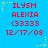 Blue background with red text and yellow stars, displaying repeated identical frames of 'ILYSM', 'ALEXIA', '<33333', and '12/17/08' in a