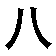 black and pink curved lines on white background, with one gray rectangle in bottom-right corner