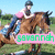 A rider in a pink shirt and blue pants on a brown horse, with green text overlays changing across frames.