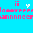 Pixelated animation with pink text and symbols on a bright blue background, showing alternating heart and starburst effects.