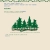 Green pixelated tree cluster on light beige background with blurred text elements above and below.