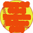 Yellow softball with brown stitching and orange text blocks; three variations show different text arrangements on the ball's surface.