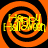 Four identical orange and black spiral patterns with yellow text reading 'Happy Halloween' in the center of each.