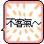 Four identical animated frames of a pink speech bubble icon with orange stick-figure-like shapes and Chinese text.