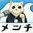 Pixelated 48x48 static icon featuring a white cat-like creature with large black eyes, wearing dark clothing and holding an object against a blue sky background with Japanese text below.