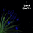 Pixelated image with dark background showing blue flowers with green stems and a small white pixelated object in the upper right.