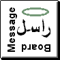 Six display message board icons with Arabic text, English labels, and colored halos; animation changes include halo color shifts and text color variations