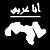 Black-and-white pixelated icon with Arabic script above a horizontal line and abstract white shapes below on black background.