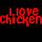 Red pixelated text reading "I love chicken" appears in multiple overlapping instances on a black background with partial gray area.