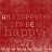 Red background with repeated text 'AM I SUPPOSED TO BE happy?' and heart patterns, featuring partial text variations