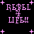 Pixelated pink text 'REBEL LIFE' with plus signs on black background, showing animation changes across four views.