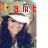 Pixelated image of a person wearing a white headband and dark clothing with red text 'a.m.t' overlaid at the top.