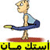 Pixelated 50x50 static icon of a stylized male figure in athletic pose with Arabic text below, set against white background.