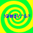 Four identical pixelated spiral patterns with green and yellow concentric rings, each containing blue text characters on a bright background.