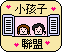 Two side-by-side pixel-art show children at a window with Chinese text, pink hearts, and animated facial expressions