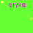 Bright green background with repeated pink 'eryka' text and yellow stars, some stars animated to appear in different positions across frames.