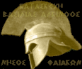 A contact sheet of 17 animated frames showing a golden Spartan helmet with Greek text on black background, arranged in 5x4 grid with one partial frame at bottom left.