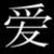A black-and-white animated contact sheet showing two frames of a pixelated icon with Chinese characters and English text.