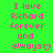 Bright green background displays repeated pink text "I love Richard forever and always" with heart symbols, arranged in a pattern with visible pixelation