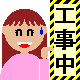 Pixelated character with red hair and pink top points at vertical sign with black Chinese characters on yellow-and-black striped background.