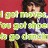 Pixelated image of a person with dark hair against red background, overlaid with green text reading "I got money you got shoes to go dance".