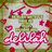 Pixelated icon with pink cursive text 'LilyPond' over a green and white background with scattered pink shapes.