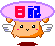 Pixelated cartoon character with orange fur, white wings, and pink cheeks under a purple oval bubble containing red and blue Japanese text.