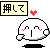 Pixel art character with red blush and black shadow, displaying multiple expressions under yellow text boxes with red hearts.