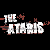 Pixelated text logo with white letters and red splatter effects on a black background, appearing as a static single-frame image.