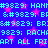 Pixelated blue background with pink stars and cyan text repeating 'HAN#9829; B| BRX RACH ART ALL FRI' in a static pattern.