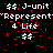 Pixelated text and symbols on a black background with red speckles, showing repeated 'J-unit' and 'Represent' text with '4 Life' and '3$' elements.