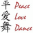 four vertical showing Chinese characters and English words with red text overlays that change across frames