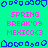 Pixelated icon with cyan background, pink text reading 'SPRING BREAK'09 MEXICO<3', and blue decorative borders.
