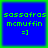 Four identical blue square icons with green borders display pixelated text reading 'sassafras mcmuffin =]' in bright green on a solid background.