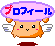Pixelated orange creature with white wings and pink cheeks under a purple speech bubble containing Japanese text, displayed in a of nine variations