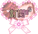 Pixelated heart-shaped icon with pink floral border, brown hair, large blue eyes, and Chinese text over a gray background.