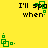 Yellow background with black text "I'll spa when" and green square-based pixel art elements in a