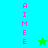 Pixelated vertical text "AIMEE" in pink on cyan and green background with two pixel stars.