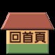 Pixelated house-shaped icon with brown roof, beige middle section, green base; two versions show different text colors on the front.