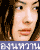 Two side-by-side animated frames of a pixelated cartoon-style icon showing a woman's face with visible text at the bottom.
