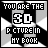 A 16-frame animated contact sheet of a black-and-white pixel art icon showing the phrase "YOU ARE THE 3D PICTURE IN MY BOOK" with varying text and background patterns across frames.